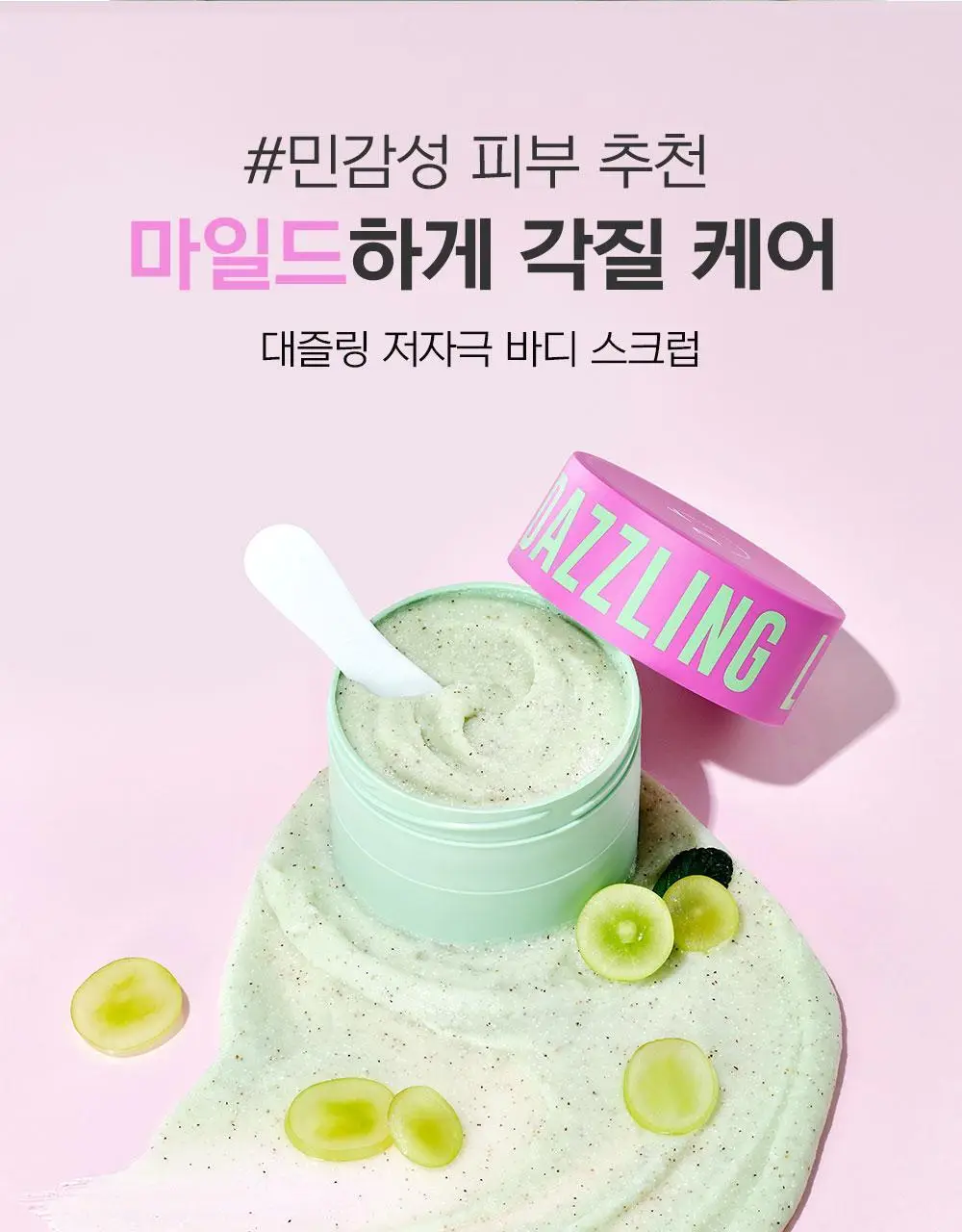 [국가대표PICK/인그로운헤어] 디어도어 비건 저자극 바디스크럽 300ml 3종 택1 상세페이지 26